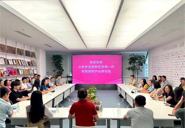 青岛城阳区40余名领导莅临前瞻产业研究院学习与交流